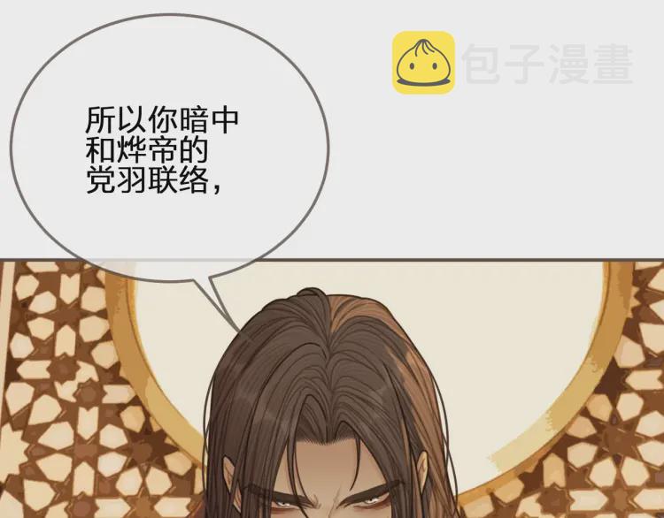 第61话 最后的纠缠86