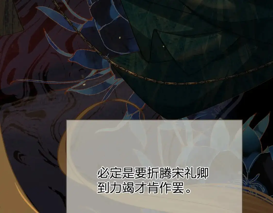 第13话 太子妃的责任48