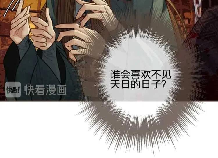 第44话 你喜欢他？185