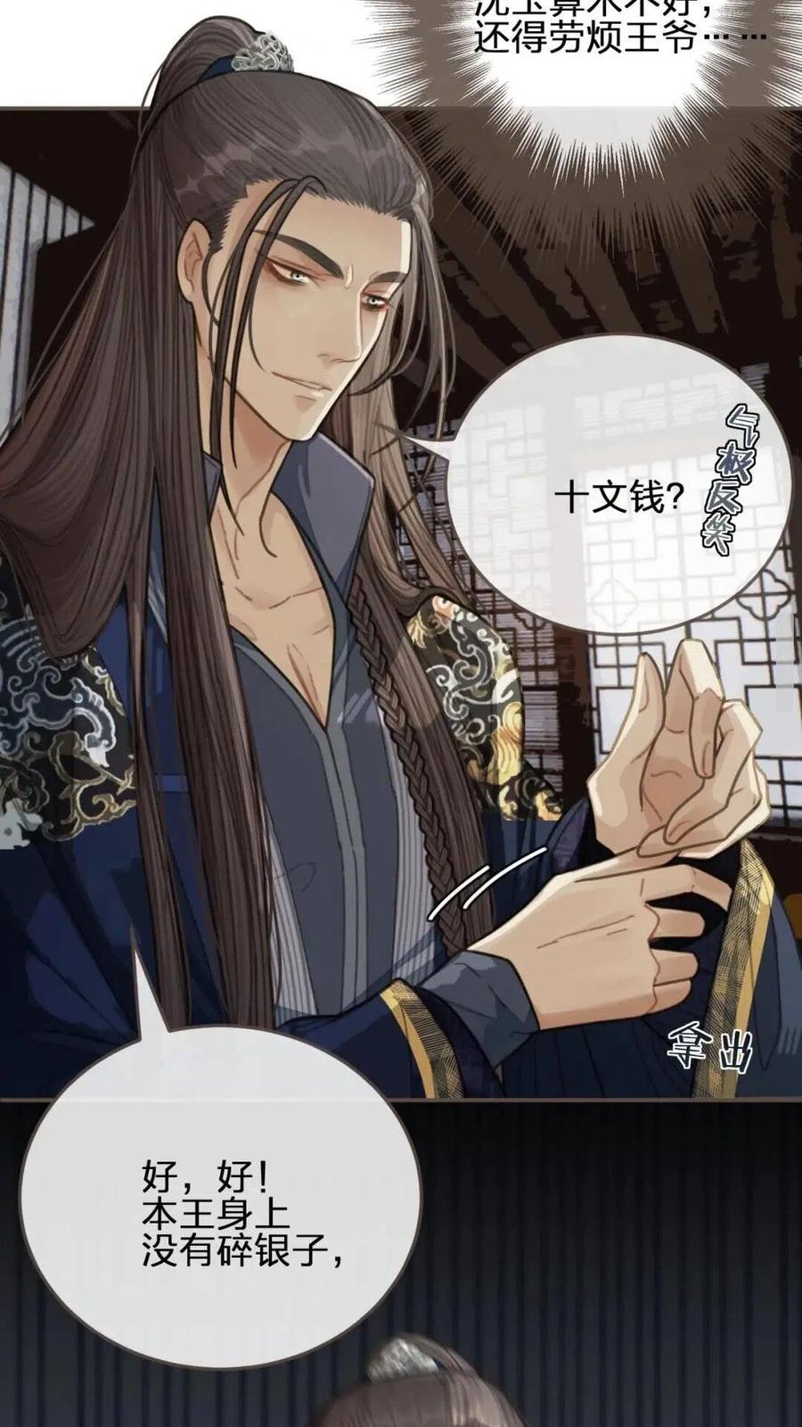 第37话 脱离掌控58