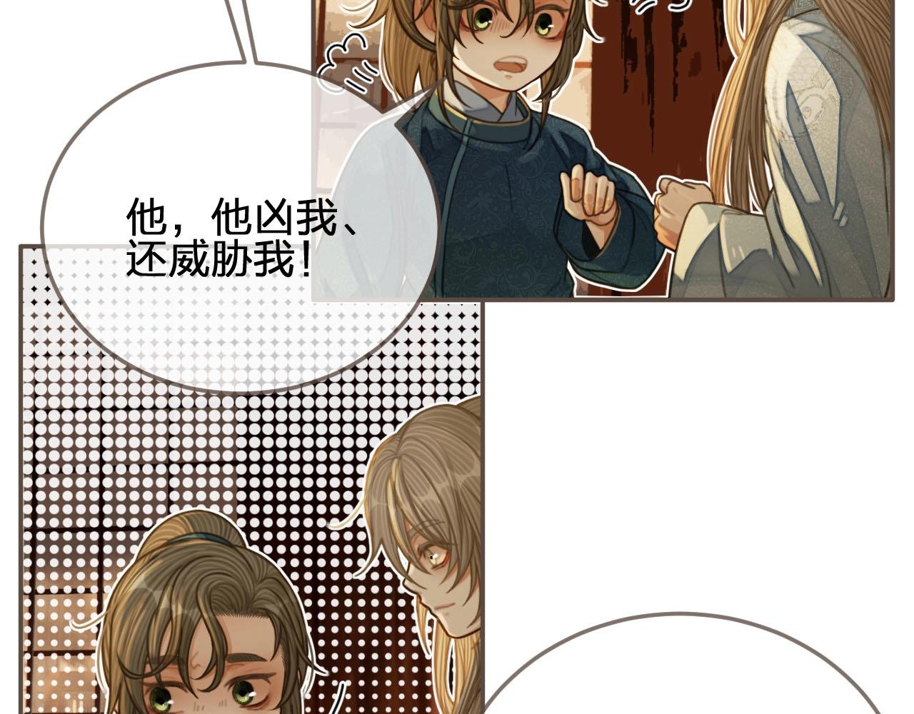 第84话 结成连理？！24