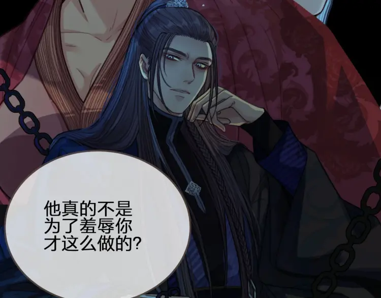 第59话 想将你永远囚禁于深宫101
