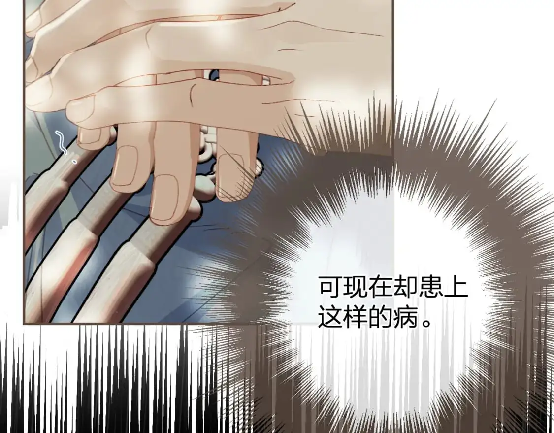 第15话 “不速之客”29