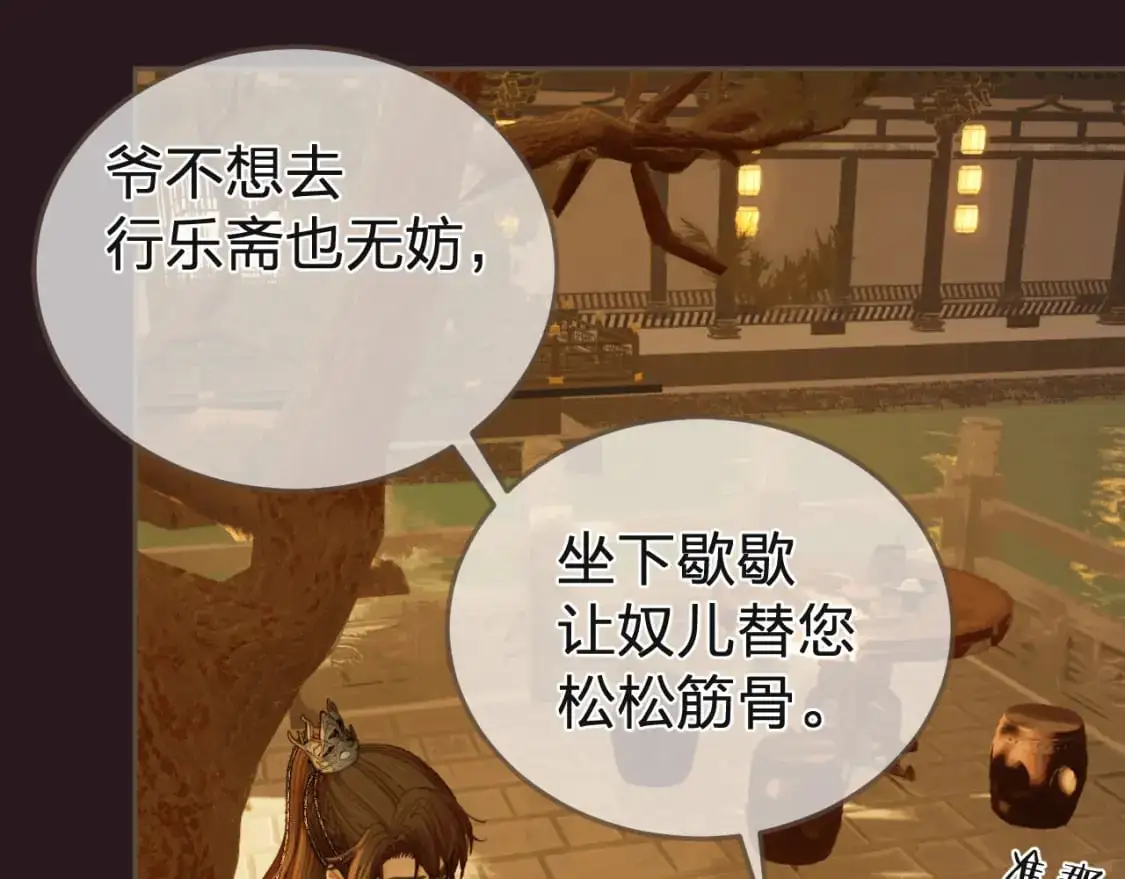 第28话 各自的心思22
