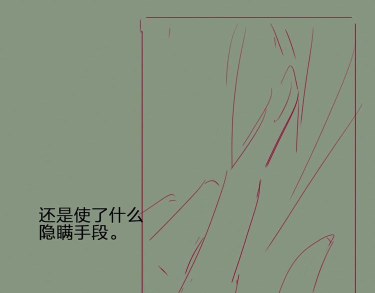 第13话 他终究不属于我一人105