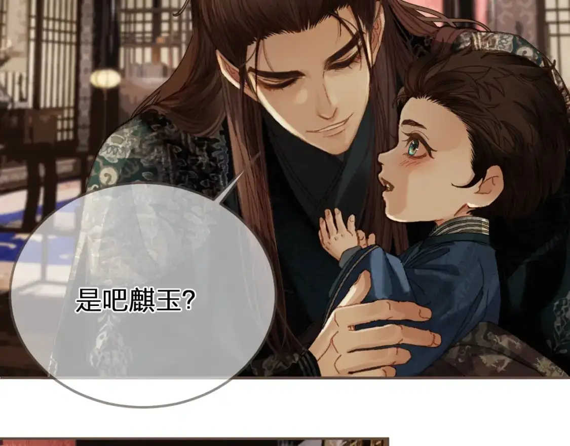 缘起 一眼万年25