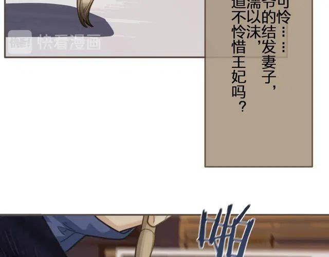 第15话 你让本王寒心28