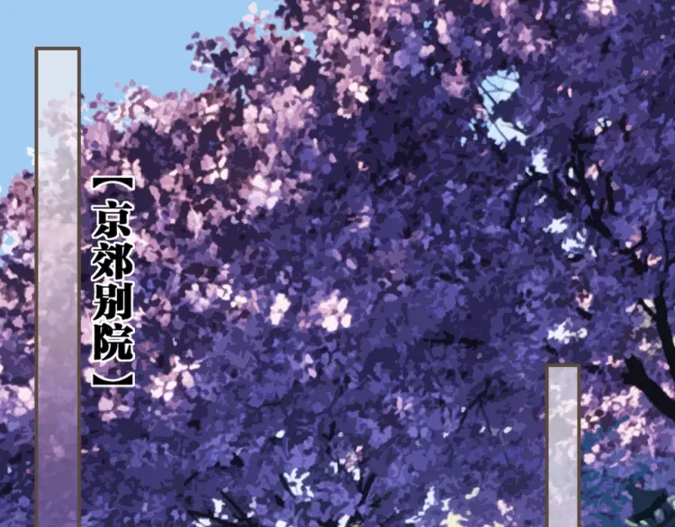 第53话 王爷，你真恶心4
