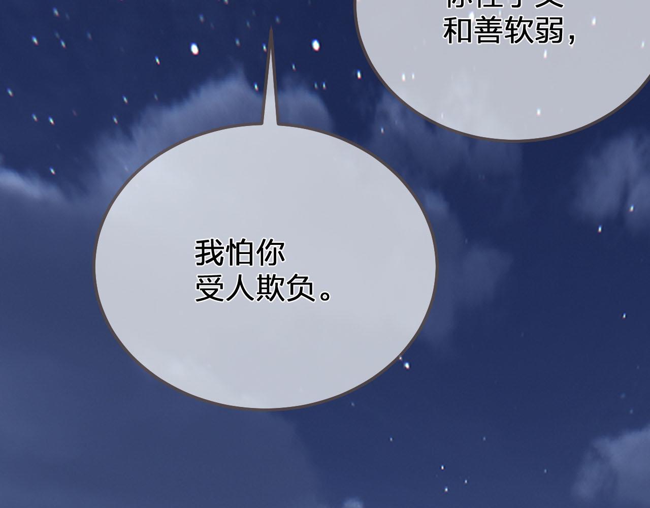 第109话 月下的真心85