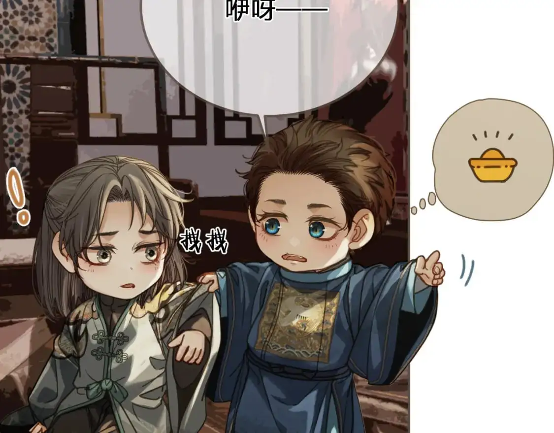 缘起 一眼万年72