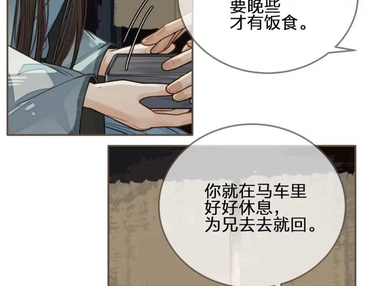 第75话 你们在车里干什么？！51