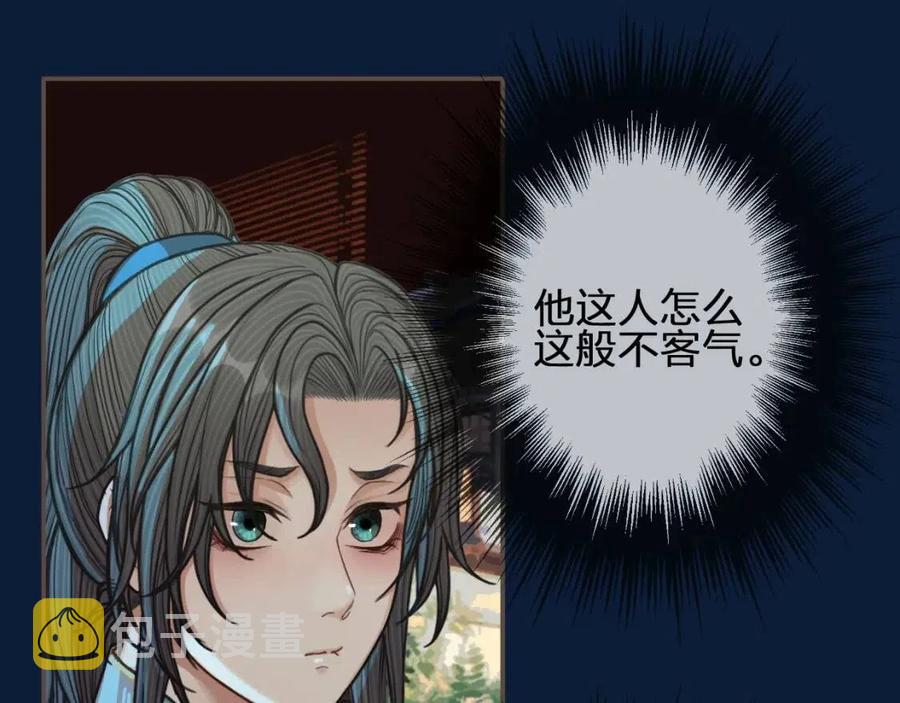 第80话 沐浴被撞见……19