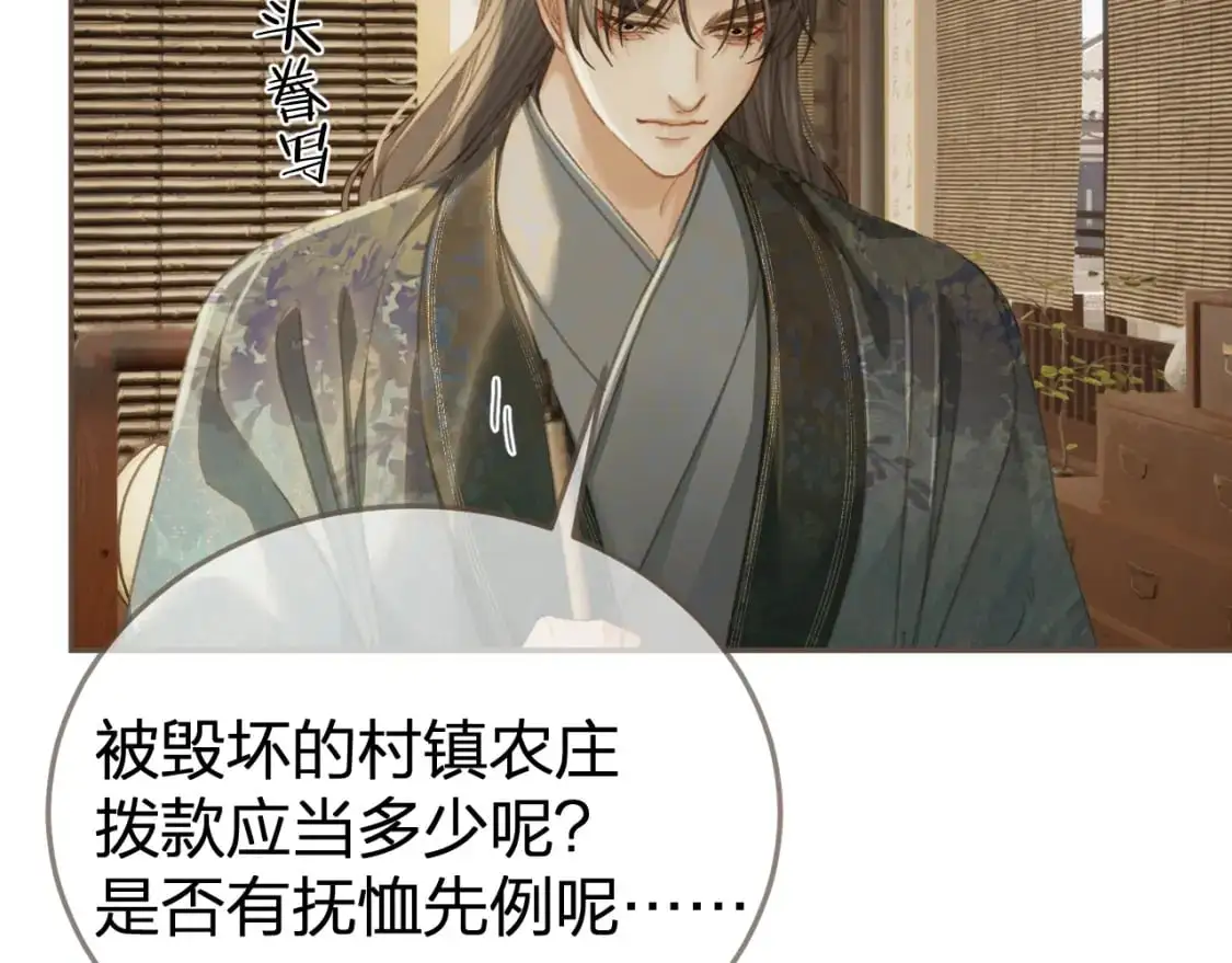 第32话 来帮我写奏折53