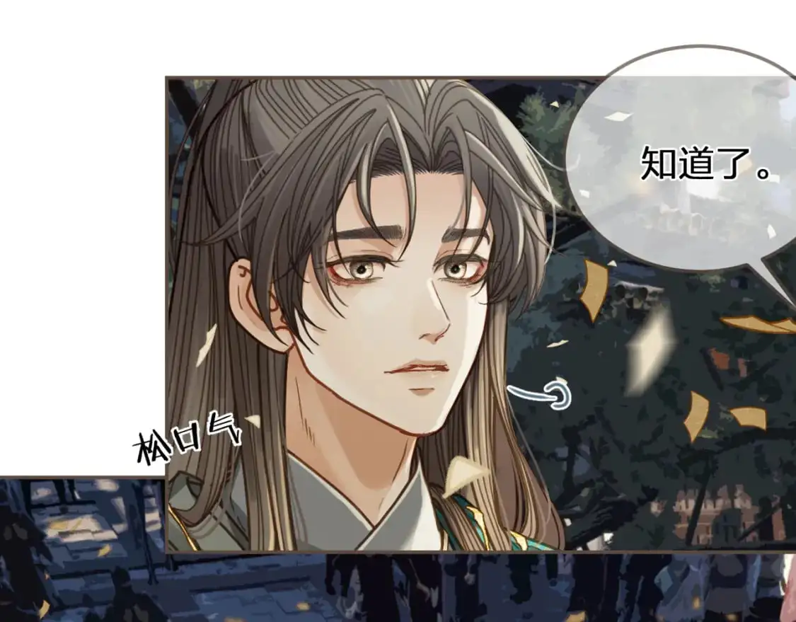 第2话 看上的东西54