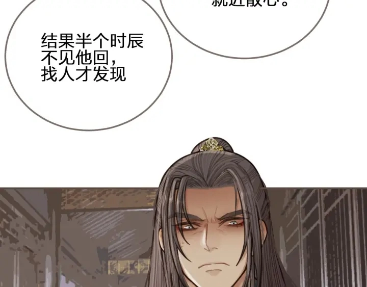 第70话 玉儿跑路啦！53