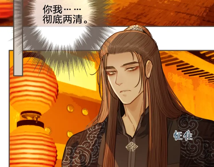 第59话 想将你永远囚禁于深宫6
