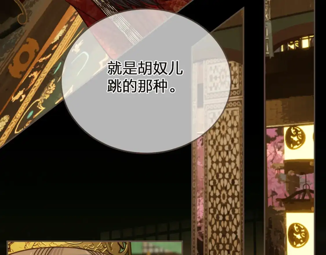 第5话 行乐斋42