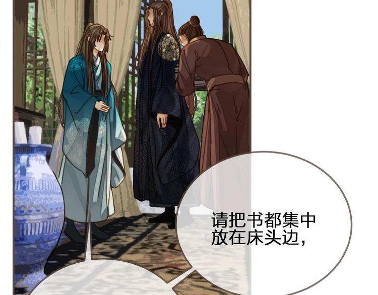 第65话 与你同住49