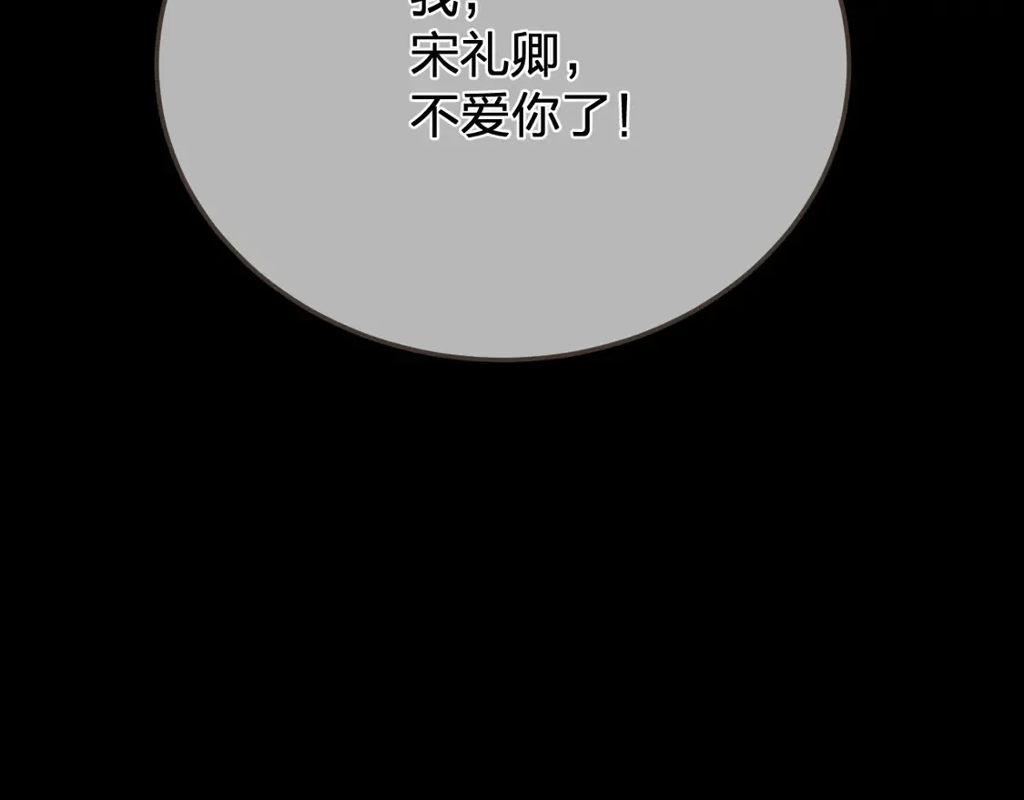 第44话 不爱你了42