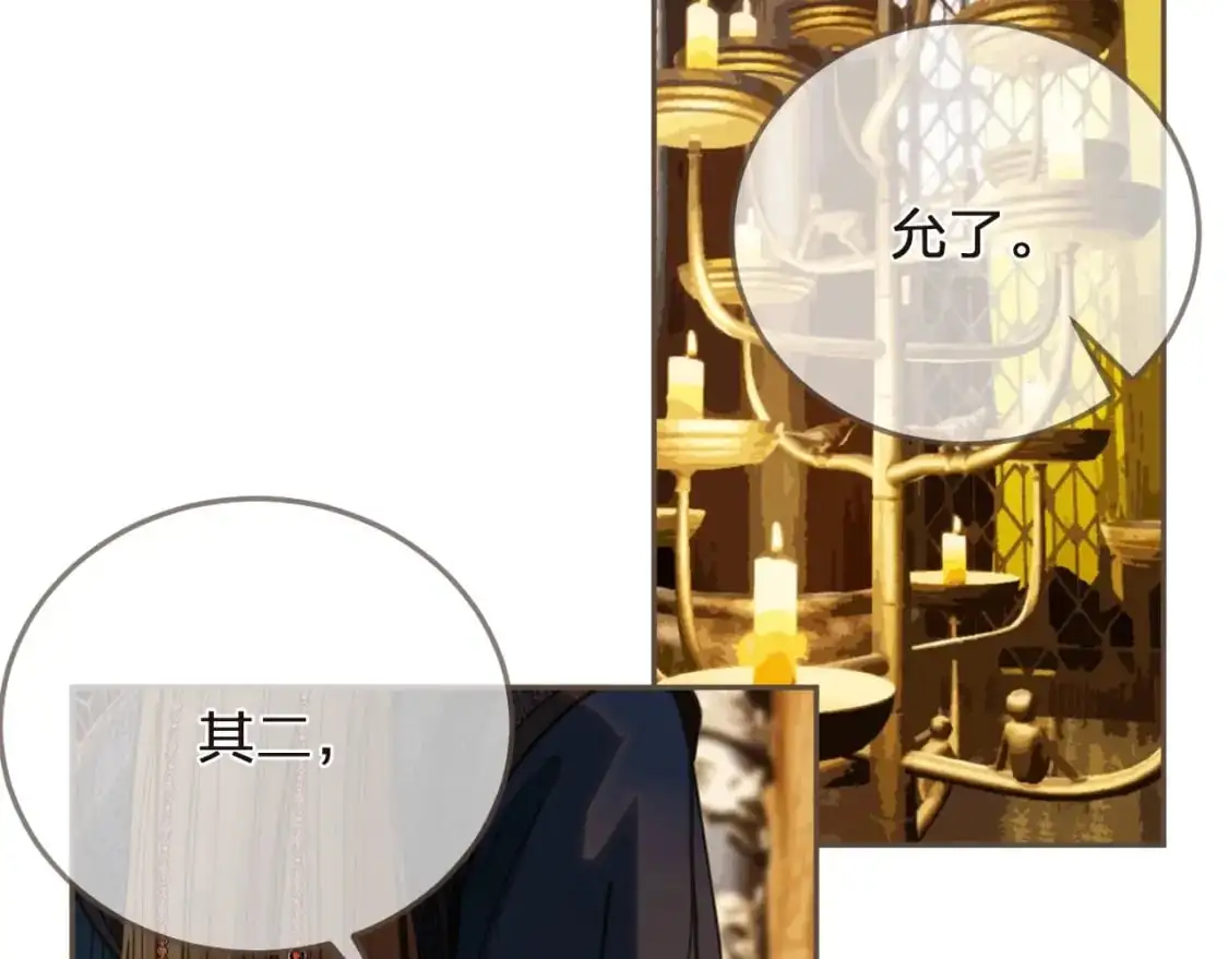 第4话 夜不归宿26