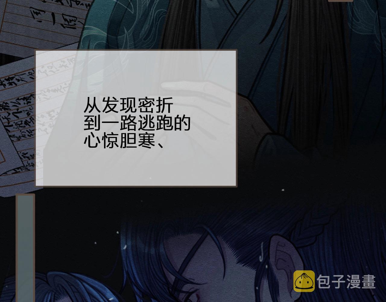 第86话 他的气味好熟悉23