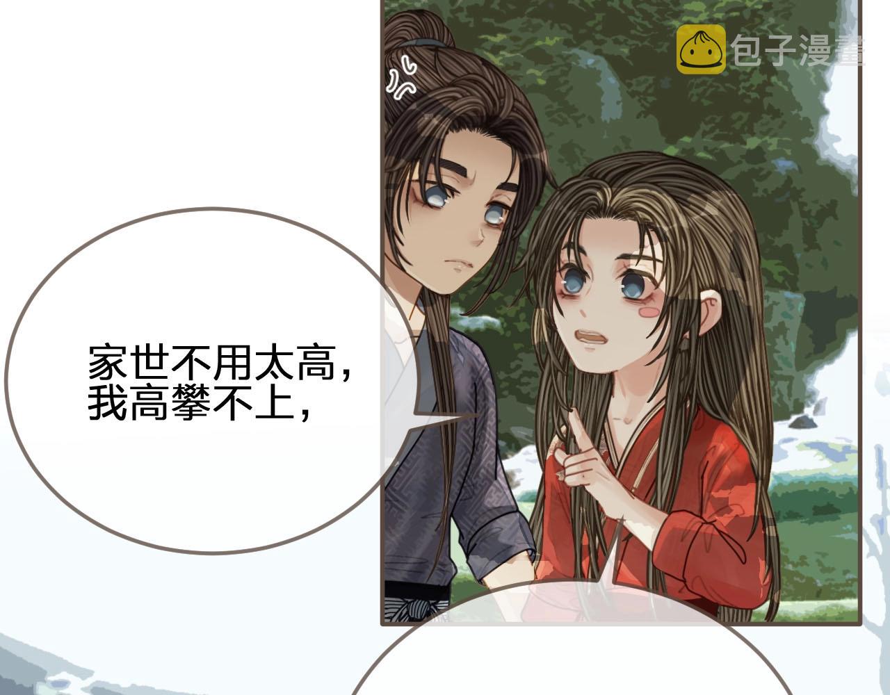 第104话 洗澡澡109