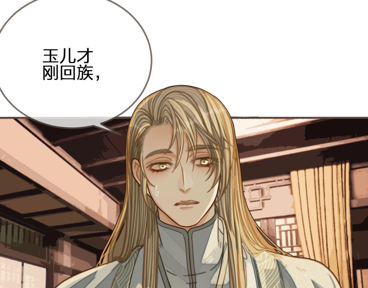 第84话 结成连理？！65