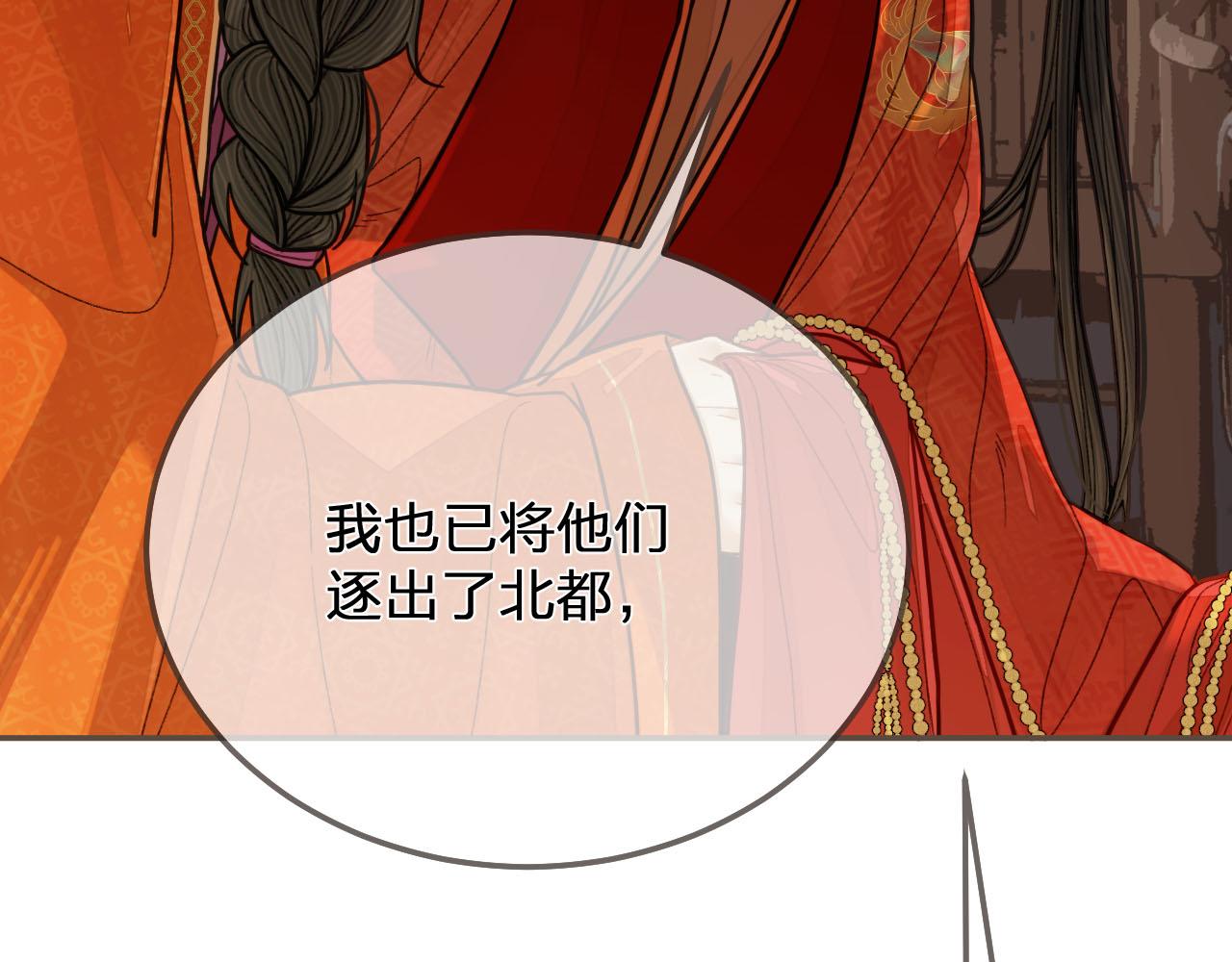 第117话 约定的婚礼132