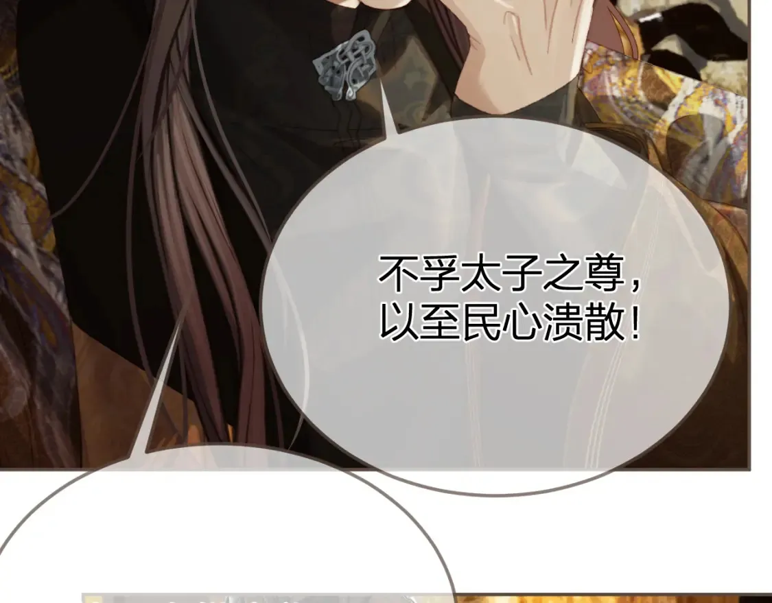 第35话 谁都不要83
