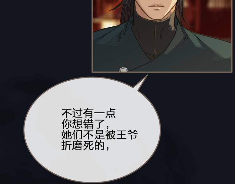 第4话 该死的占有欲109