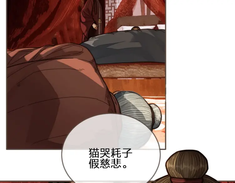 第54话 本王想要你！36