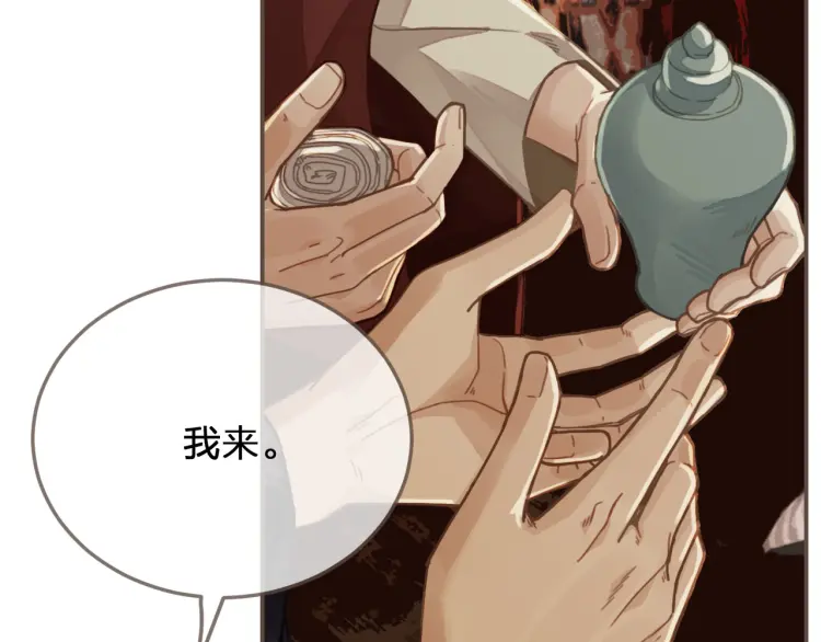 第54话 本王想要你！62