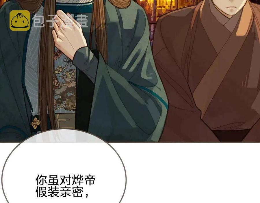 第44话 你喜欢他？36