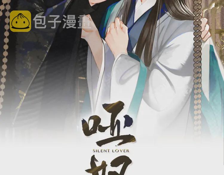 第53话 王爷，你真恶心1