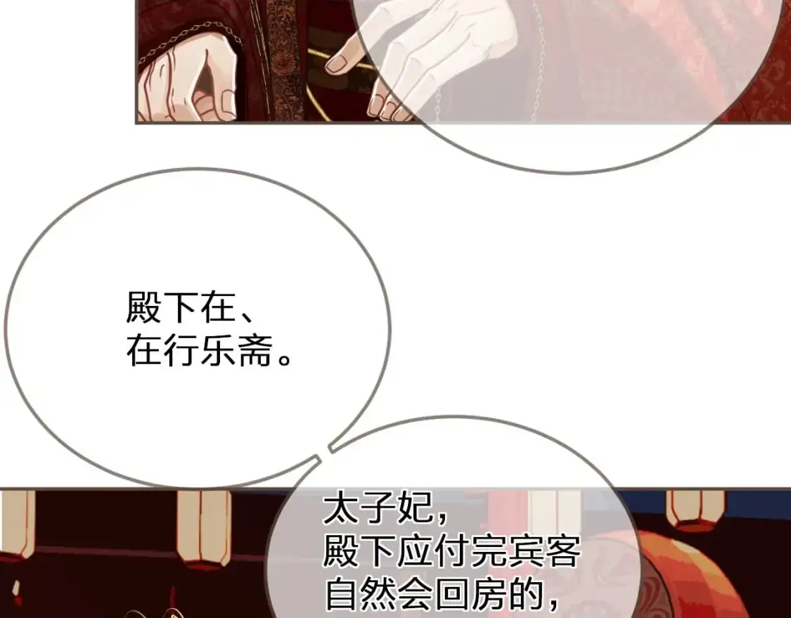 第4话 夜不归宿103