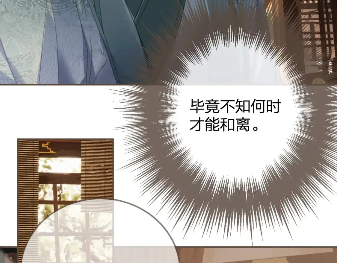 第16话 谎言29