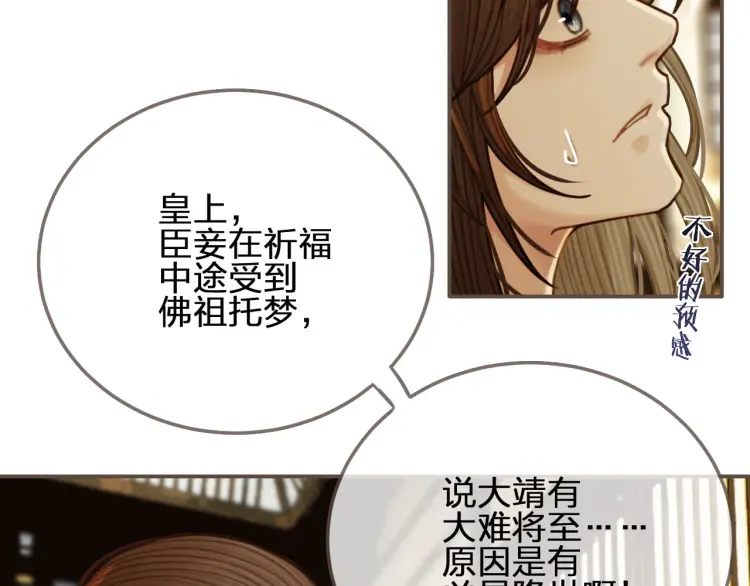 第49话 杀了沈玉！67
