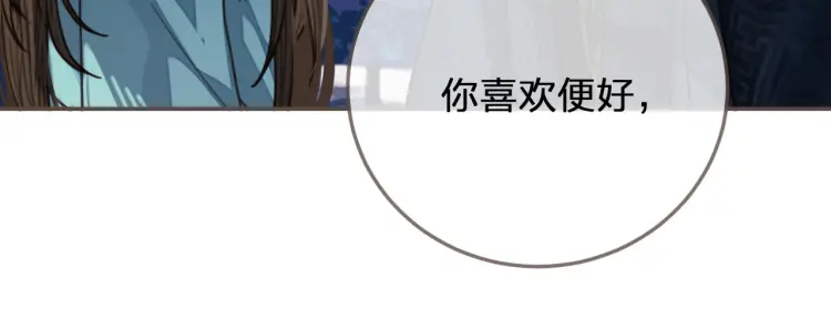第53话 王爷，你真恶心28