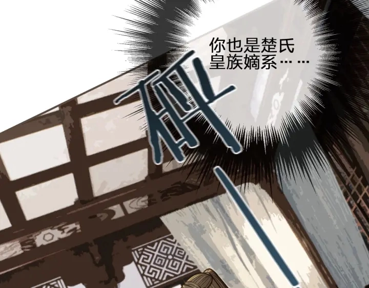 第68话 情敌要把哑奴骗？！54