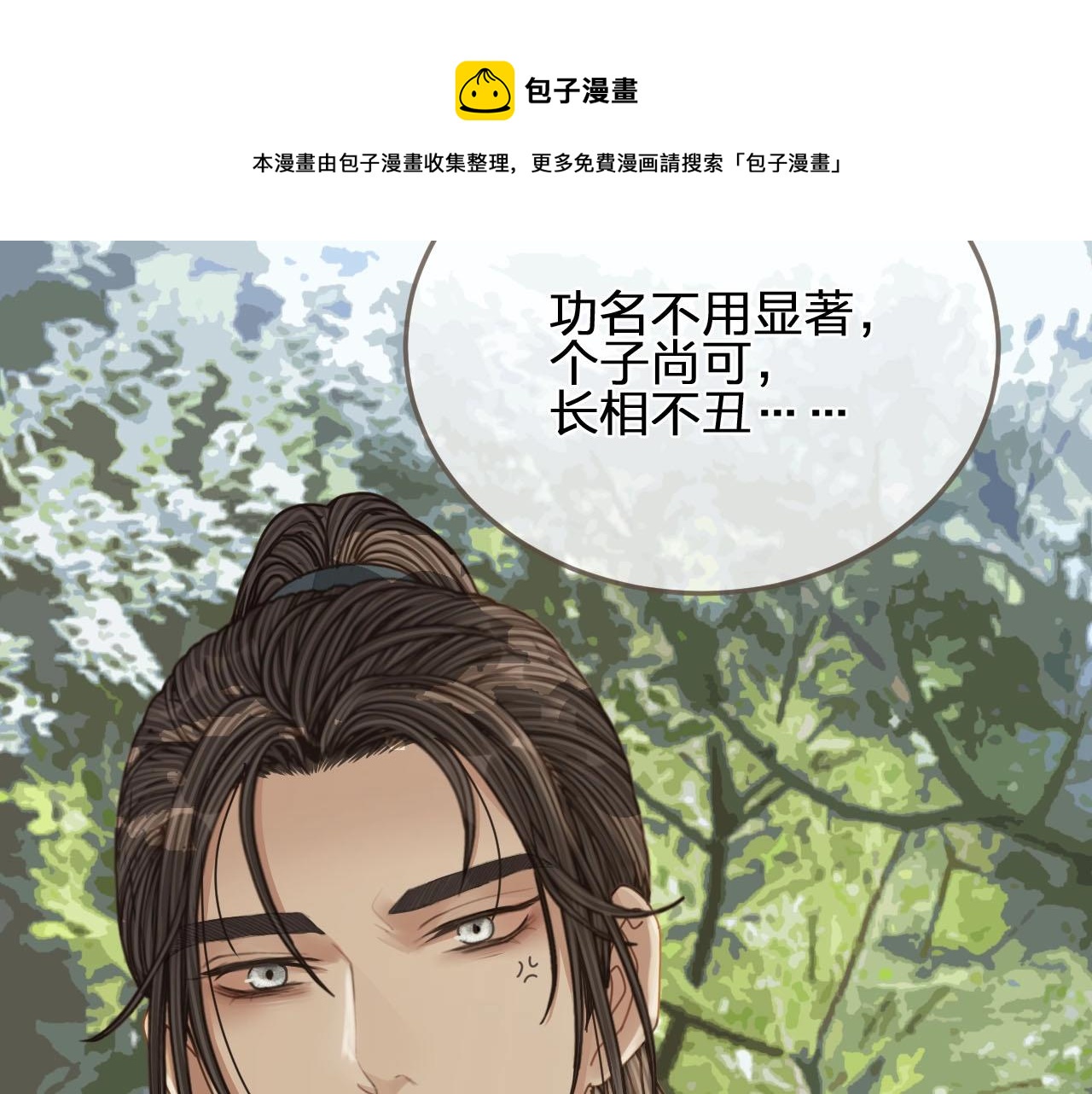 第104话 洗澡澡110