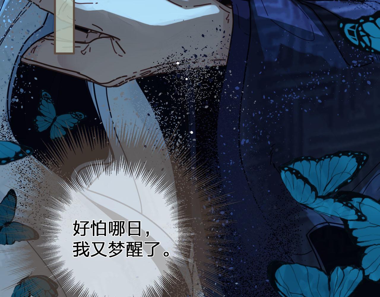 第109话 月下的真心60