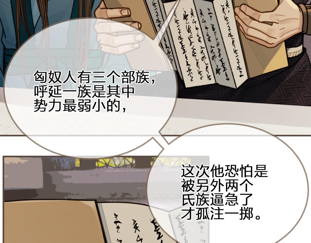 第105话 亲亲抱抱贴贴好不好？77