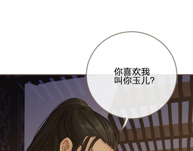 第11话 把他藏起来10