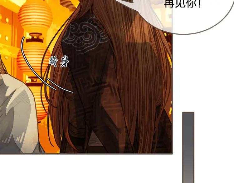 第59话 想将你永远囚禁于深宫55