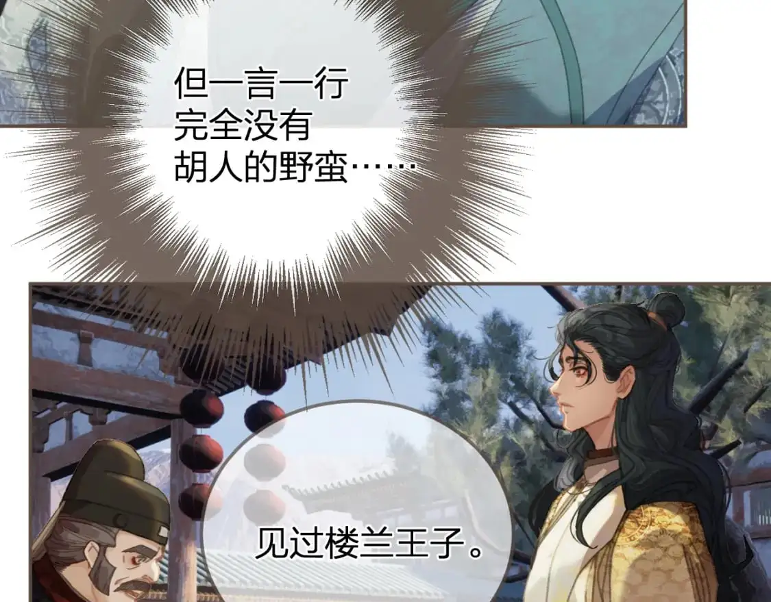 第14话 伤口20