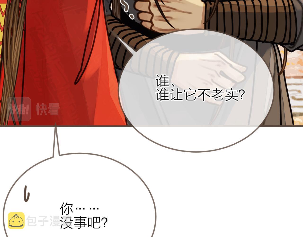 第105话 亲亲抱抱贴贴好不好？60