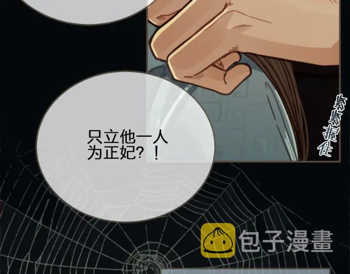 第68话 情敌要把哑奴骗？！87