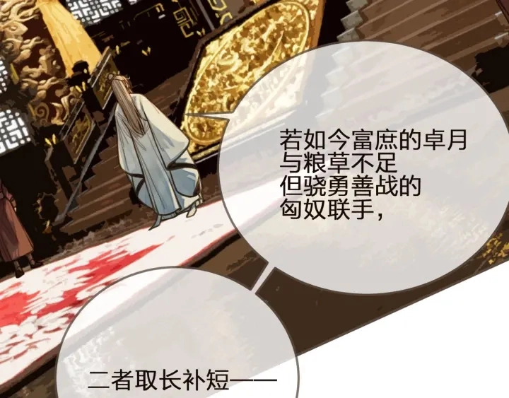 第66话 登徒子33