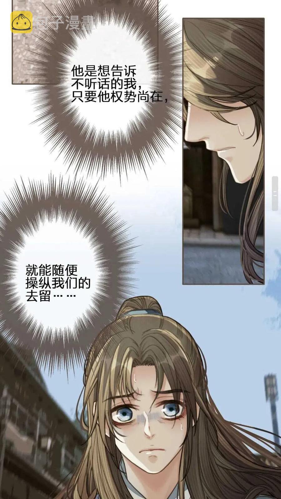 第38话 叩首离开33