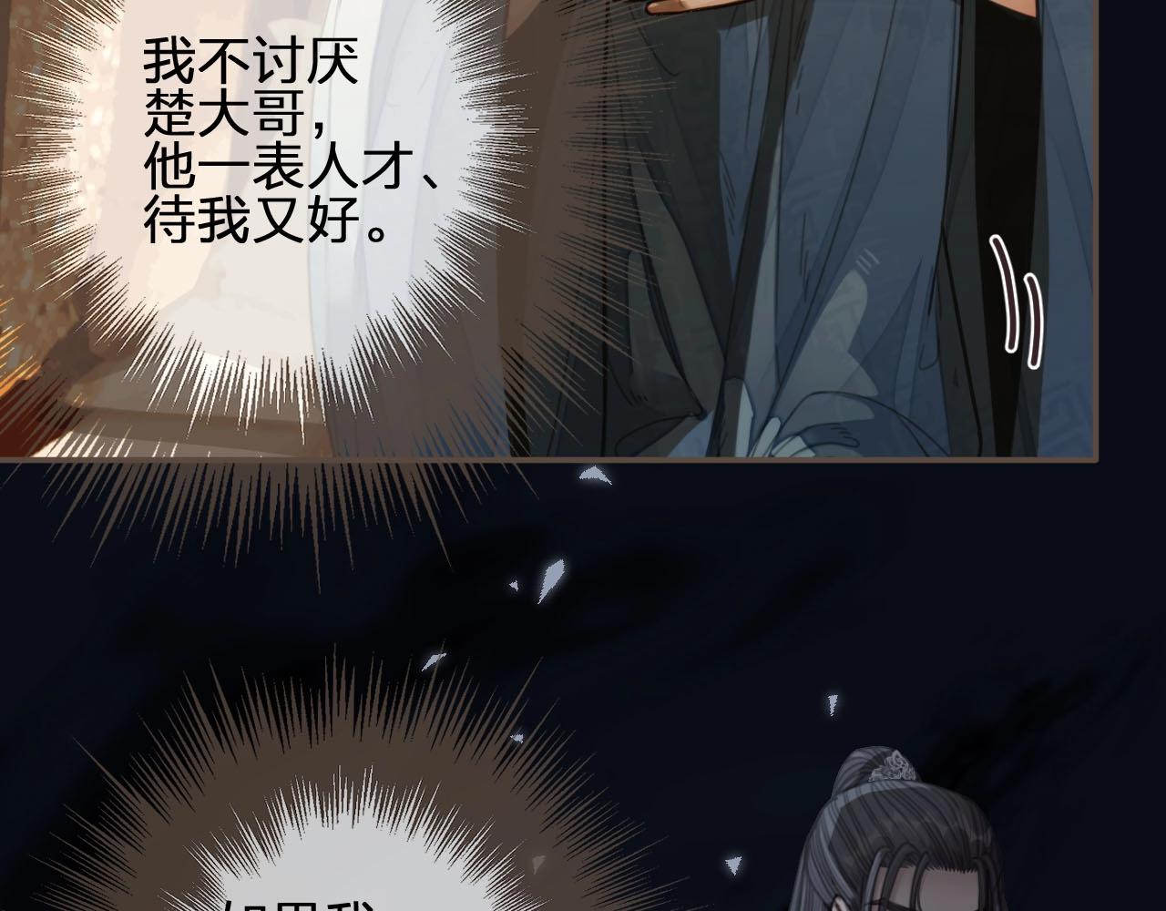 第85话 与他作别……84